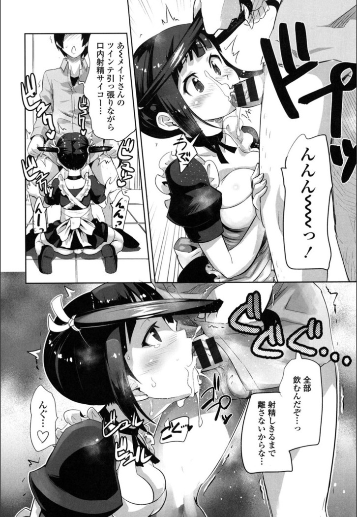 Onnanoko Hatsujouchuu