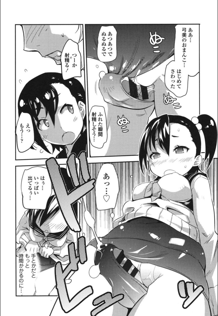Onnanoko Hatsujouchuu