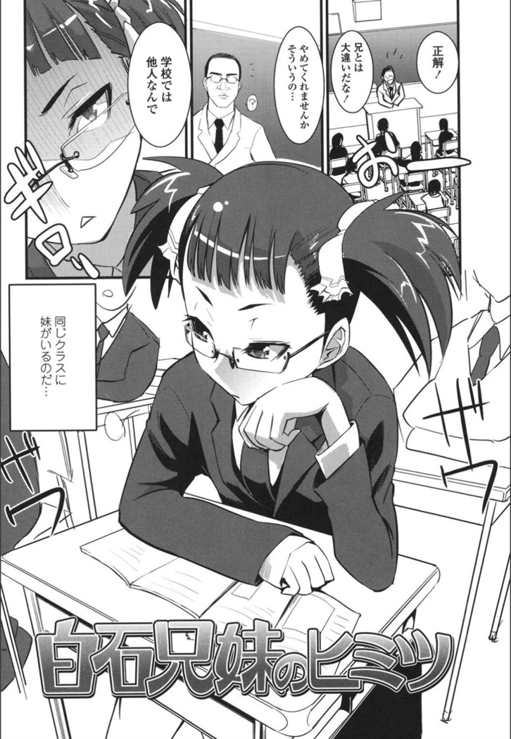 Onnanoko Hatsujouchuu