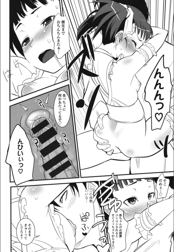 Onnanoko Hatsujouchuu
