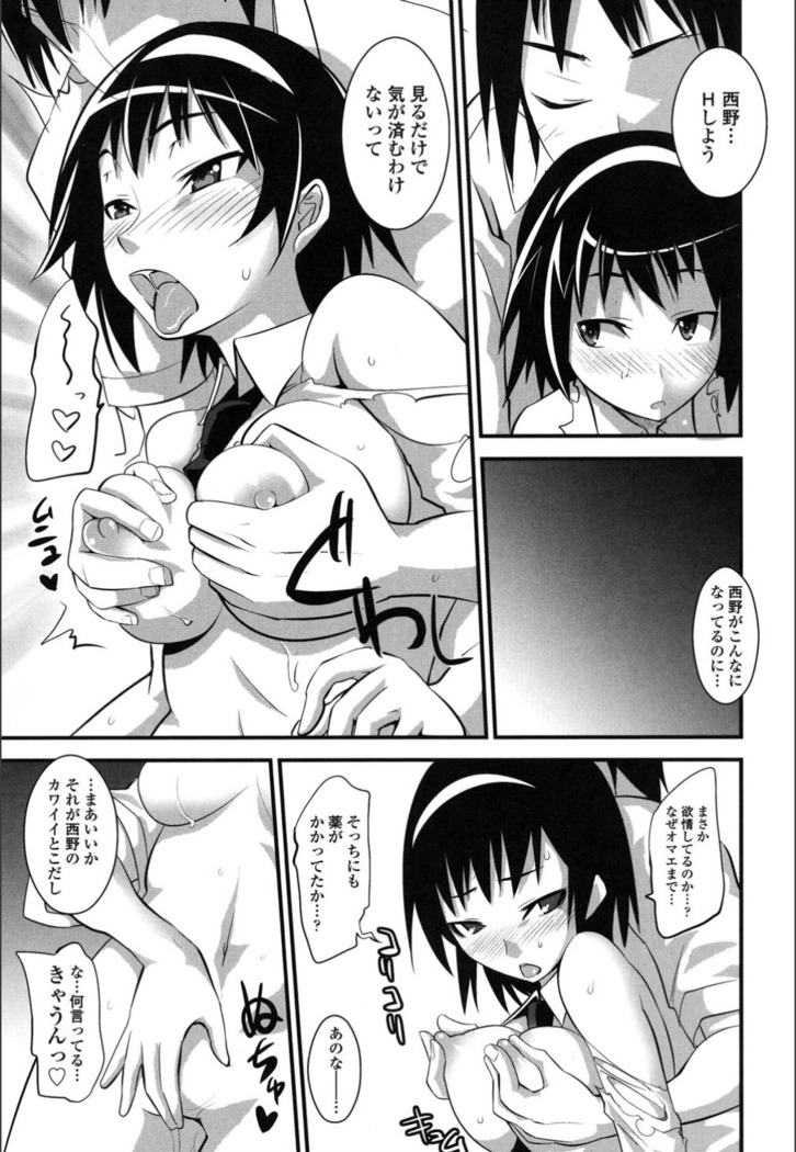 Onnanoko Hatsujouchuu