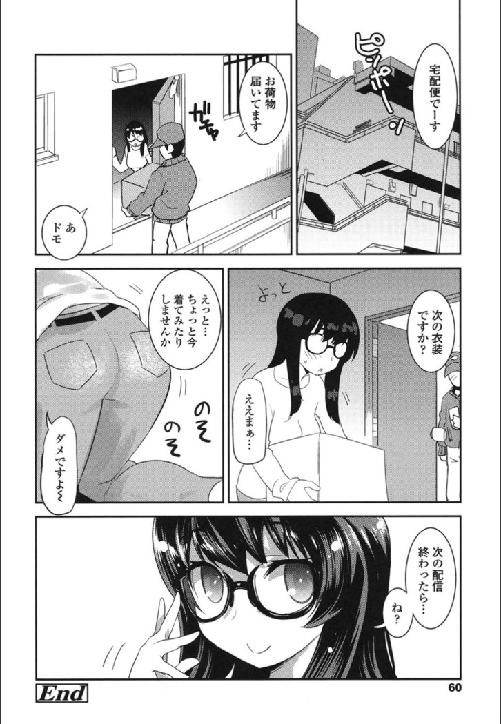 Onnanoko Hatsujouchuu