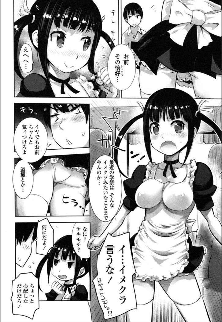 Onnanoko Hatsujouchuu