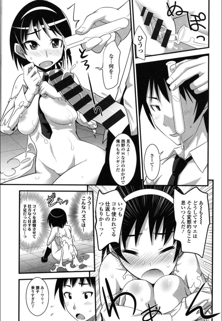 Onnanoko Hatsujouchuu