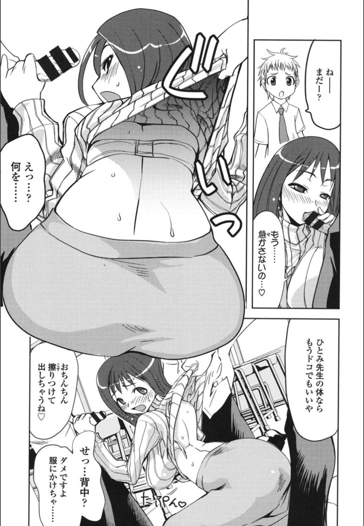 Onnanoko Hatsujouchuu