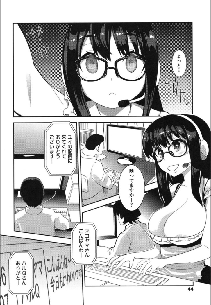 Onnanoko Hatsujouchuu