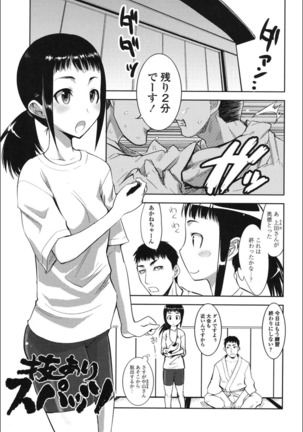 Onnanoko Hatsujouchuu Page #148