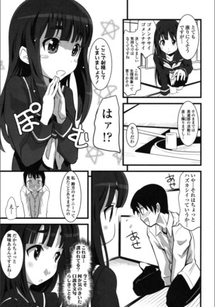 Onnanoko Hatsujouchuu Page #80