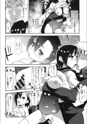 Onnanoko Hatsujouchuu Page #37