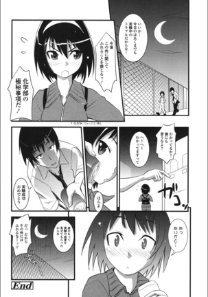 Onnanoko Hatsujouchuu Page #145
