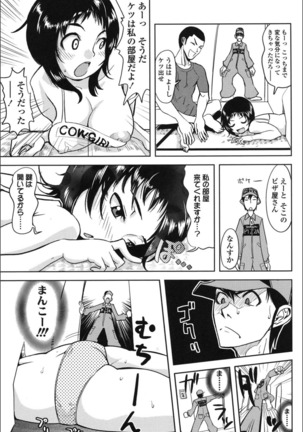 Onnanoko Hatsujouchuu Page #186