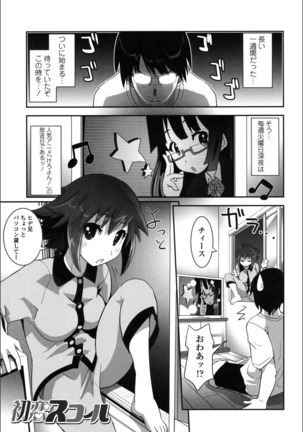 Onnanoko Hatsujouchuu Page #60