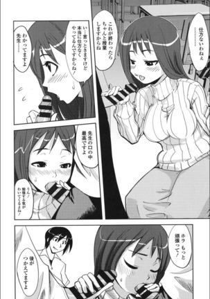 Onnanoko Hatsujouchuu Page #199