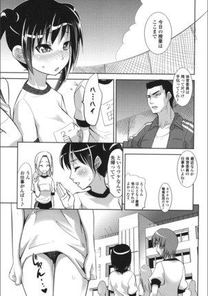 Onnanoko Hatsujouchuu Page #168