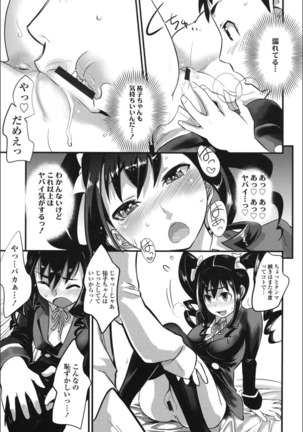 Onnanoko Hatsujouchuu Page #104