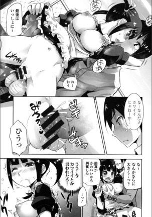 Onnanoko Hatsujouchuu Page #20