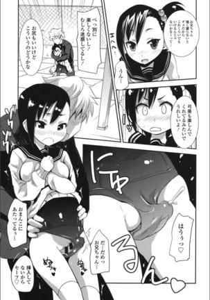 Onnanoko Hatsujouchuu Page #32