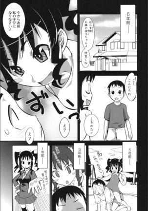 Onnanoko Hatsujouchuu Page #94