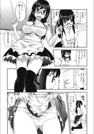Onnanoko Hatsujouchuu Page #44