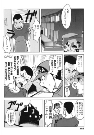 Onnanoko Hatsujouchuu Page #181