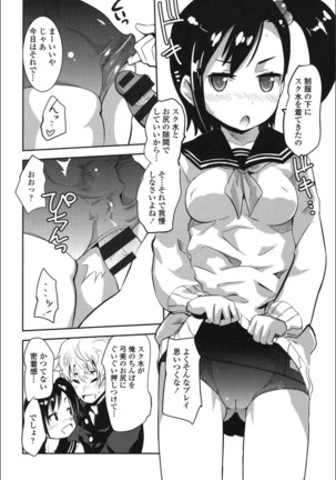 Onnanoko Hatsujouchuu Page #31