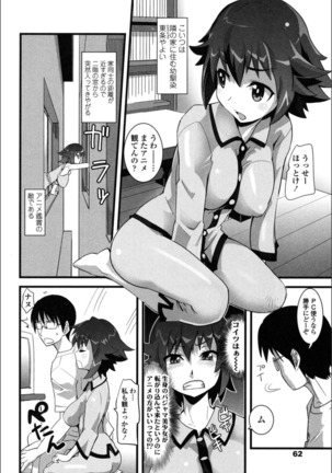 Onnanoko Hatsujouchuu Page #61