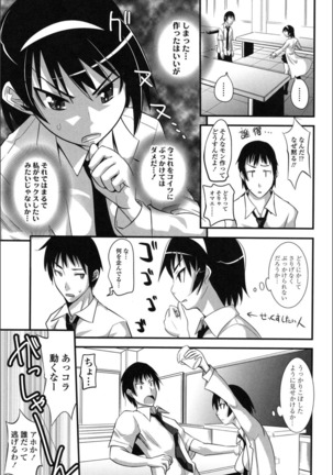 Onnanoko Hatsujouchuu Page #132