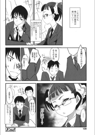 Onnanoko Hatsujouchuu Page #129