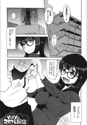 Onnanoko Hatsujouchuu Page #42