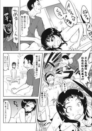 Onnanoko Hatsujouchuu Page #189