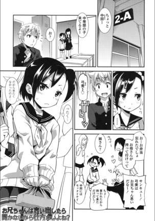 Onnanoko Hatsujouchuu Page #24