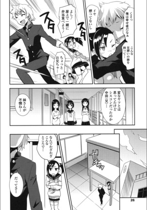 Onnanoko Hatsujouchuu Page #25