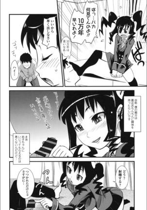 Onnanoko Hatsujouchuu Page #97