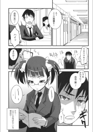 Onnanoko Hatsujouchuu Page #114