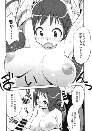 Onnanoko Hatsujouchuu Page #201