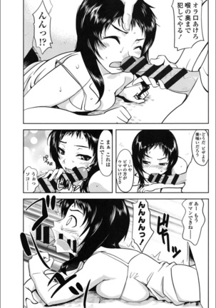 Onnanoko Hatsujouchuu Page #184