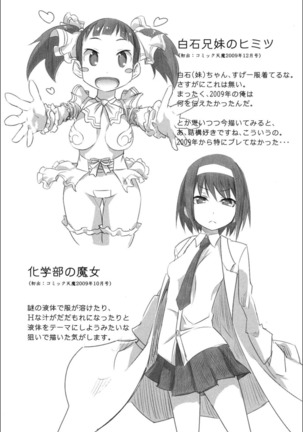 Onnanoko Hatsujouchuu Page #146