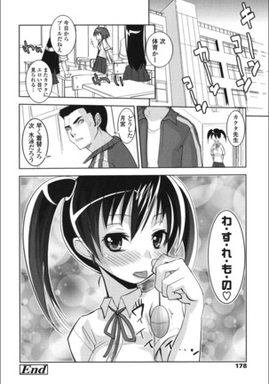 Onnanoko Hatsujouchuu Page #177