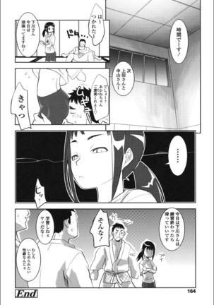 Onnanoko Hatsujouchuu Page #163
