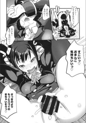 Onnanoko Hatsujouchuu Page #108
