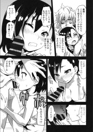Onnanoko Hatsujouchuu Page #28
