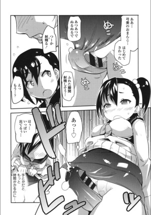 Onnanoko Hatsujouchuu Page #33