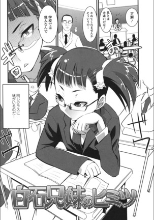 Onnanoko Hatsujouchuu Page #115
