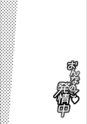 Onnanoko Hatsujouchuu Page #41