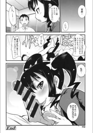 Onnanoko Hatsujouchuu Page #111