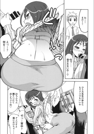 Onnanoko Hatsujouchuu Page #200
