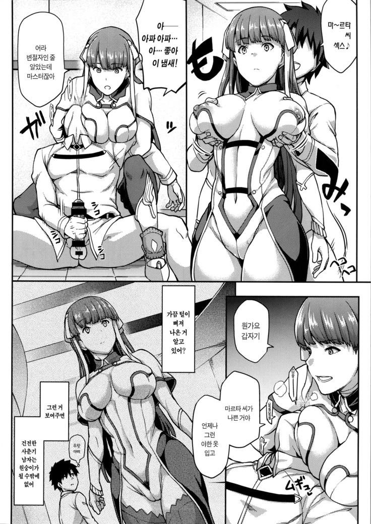 FGO! Sukebebako