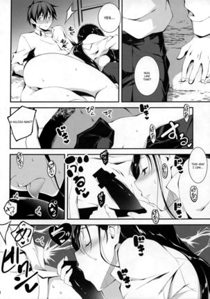 KOI+KAN❤6 - Page 19