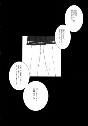Koiha Mizuiro Page #27