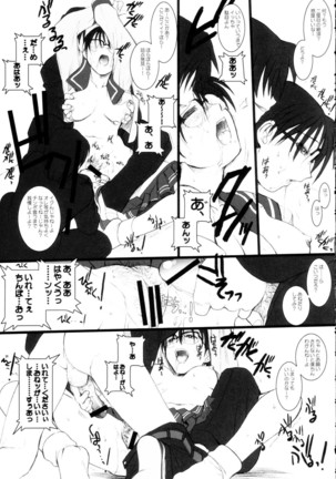 Koiha Mizuiro - Page 12